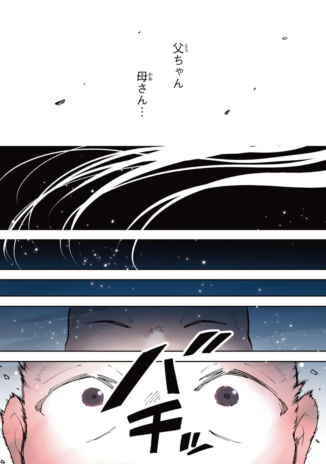 【爆アド】生まれた直後から最強悪霊と脳内バトルしてたら魔力量が測定可能域を超えてました〜悪憑の子の謙虚な覇道〜 第1話 - 3