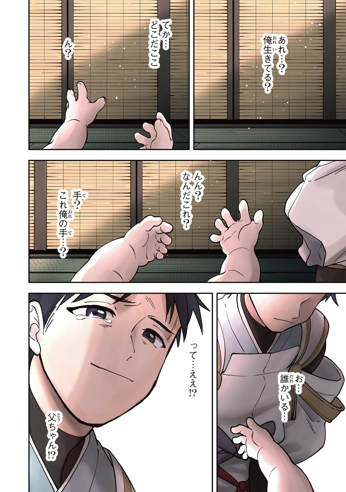 【爆アド】生まれた直後から最強悪霊と脳内バトルしてたら魔力量が測定可能域を超えてました〜悪憑の子の謙虚な覇道〜 第1話 - 4