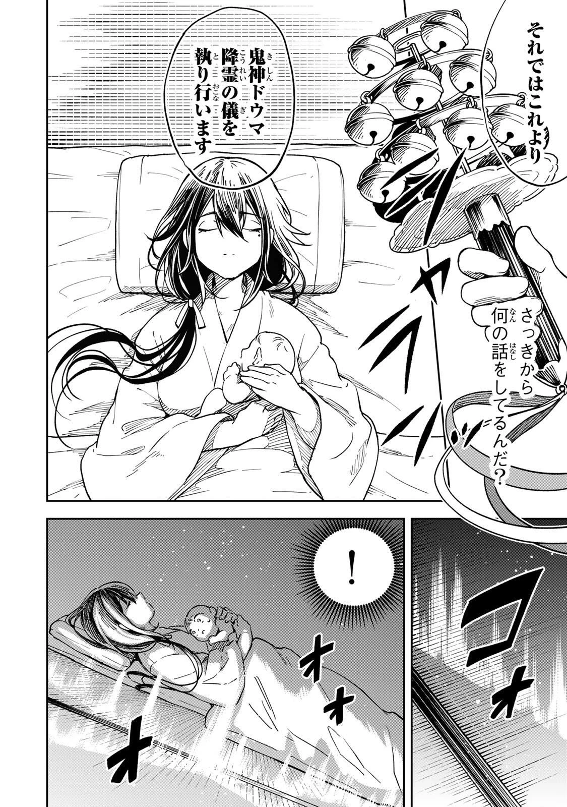 【爆アド】生まれた直後から最強悪霊と脳内バトルしてたら魔力量が測定可能域を超えてました〜悪憑の子の謙虚な覇道〜 第1話 - 14