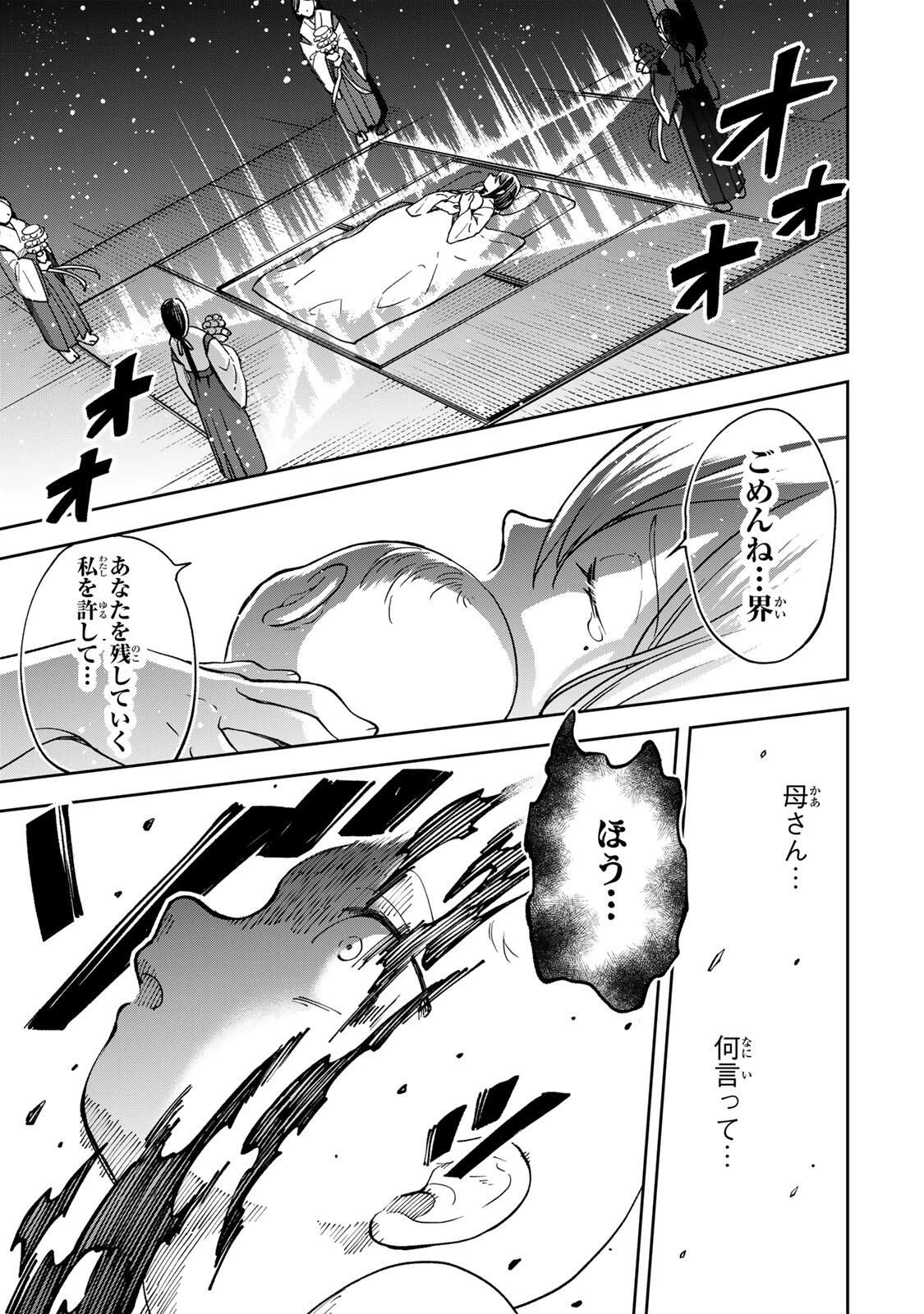 【爆アド】生まれた直後から最強悪霊と脳内バトルしてたら魔力量が測定可能域を超えてました〜悪憑の子の謙虚な覇道〜 第1話 - 15