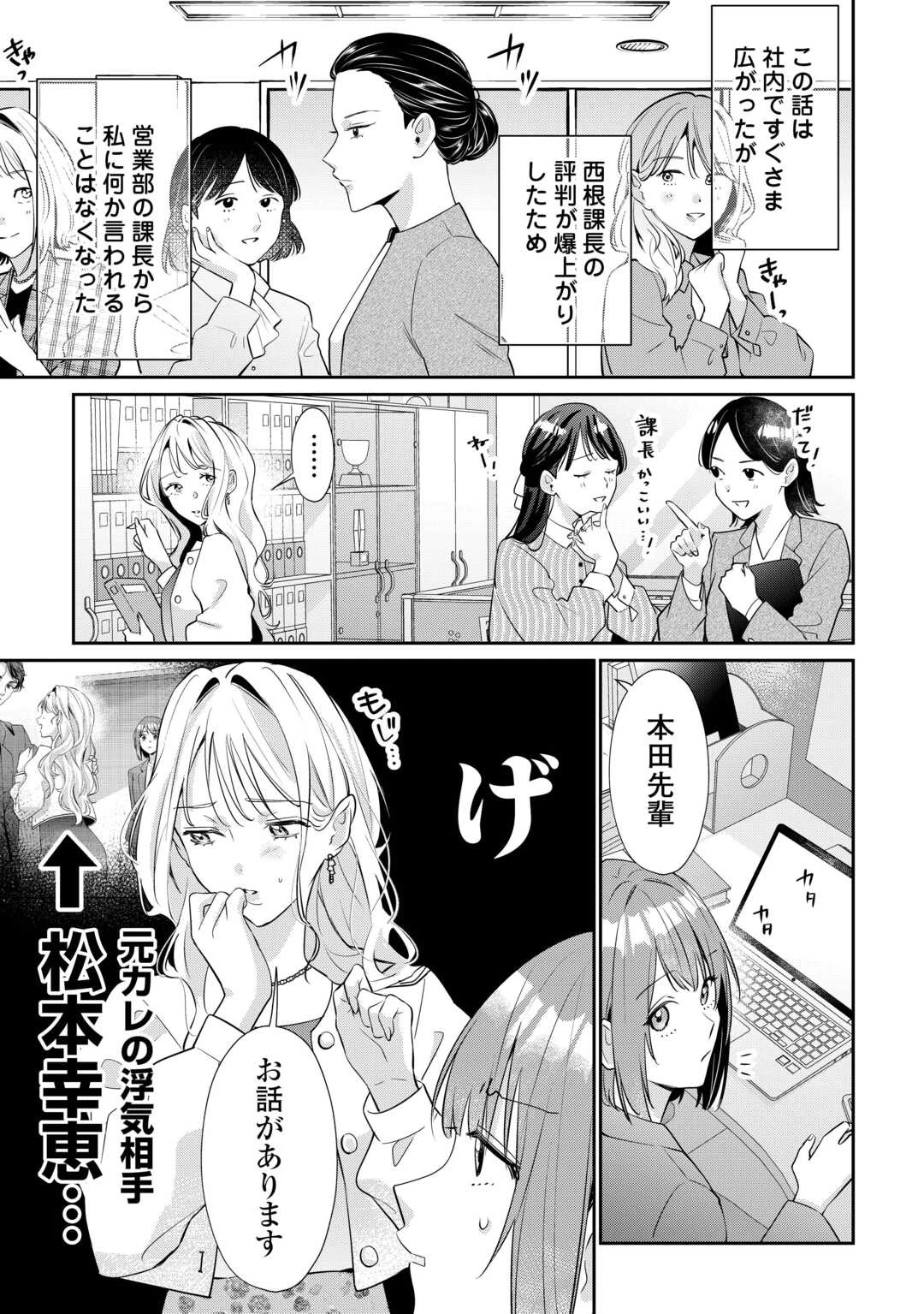 拾ったのが本当に猫かは疑わしい 第2.1話 - 5