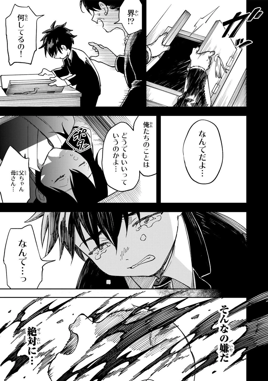 【爆アド】生まれた直後から最強悪霊と脳内バトルしてたら魔力量が測定可能域を超えてました〜悪憑の子の謙虚な覇道〜 第1話 - 19