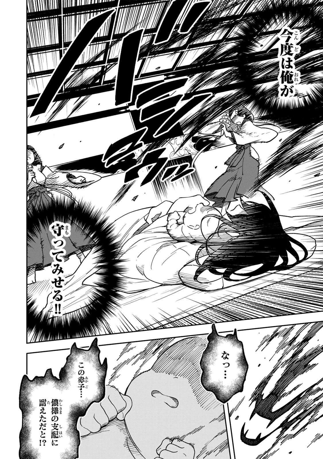 【爆アド】生まれた直後から最強悪霊と脳内バトルしてたら魔力量が測定可能域を超えてました〜悪憑の子の謙虚な覇道〜 第1話 - 20