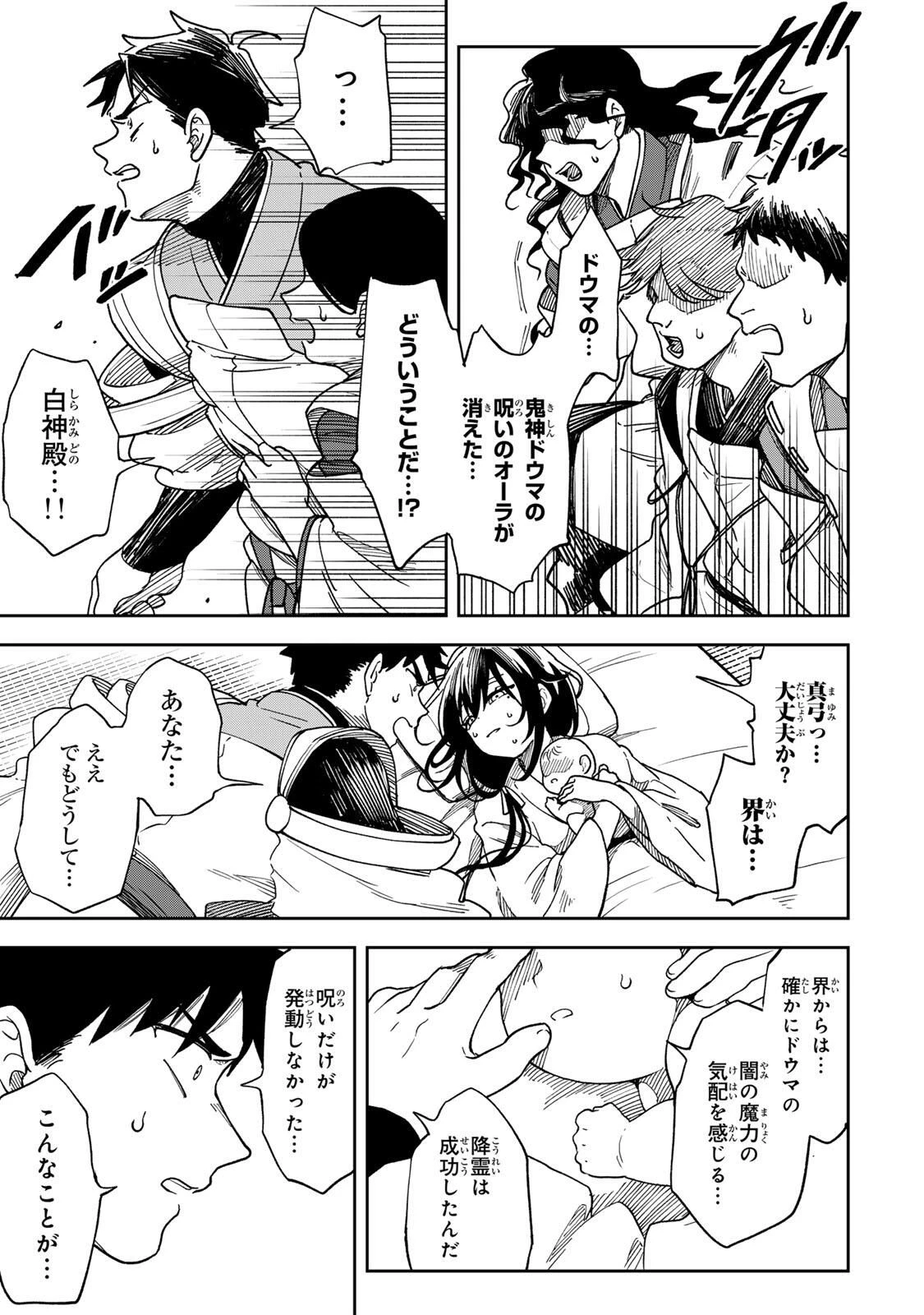 【爆アド】生まれた直後から最強悪霊と脳内バトルしてたら魔力量が測定可能域を超えてました〜悪憑の子の謙虚な覇道〜 第1話 - 21