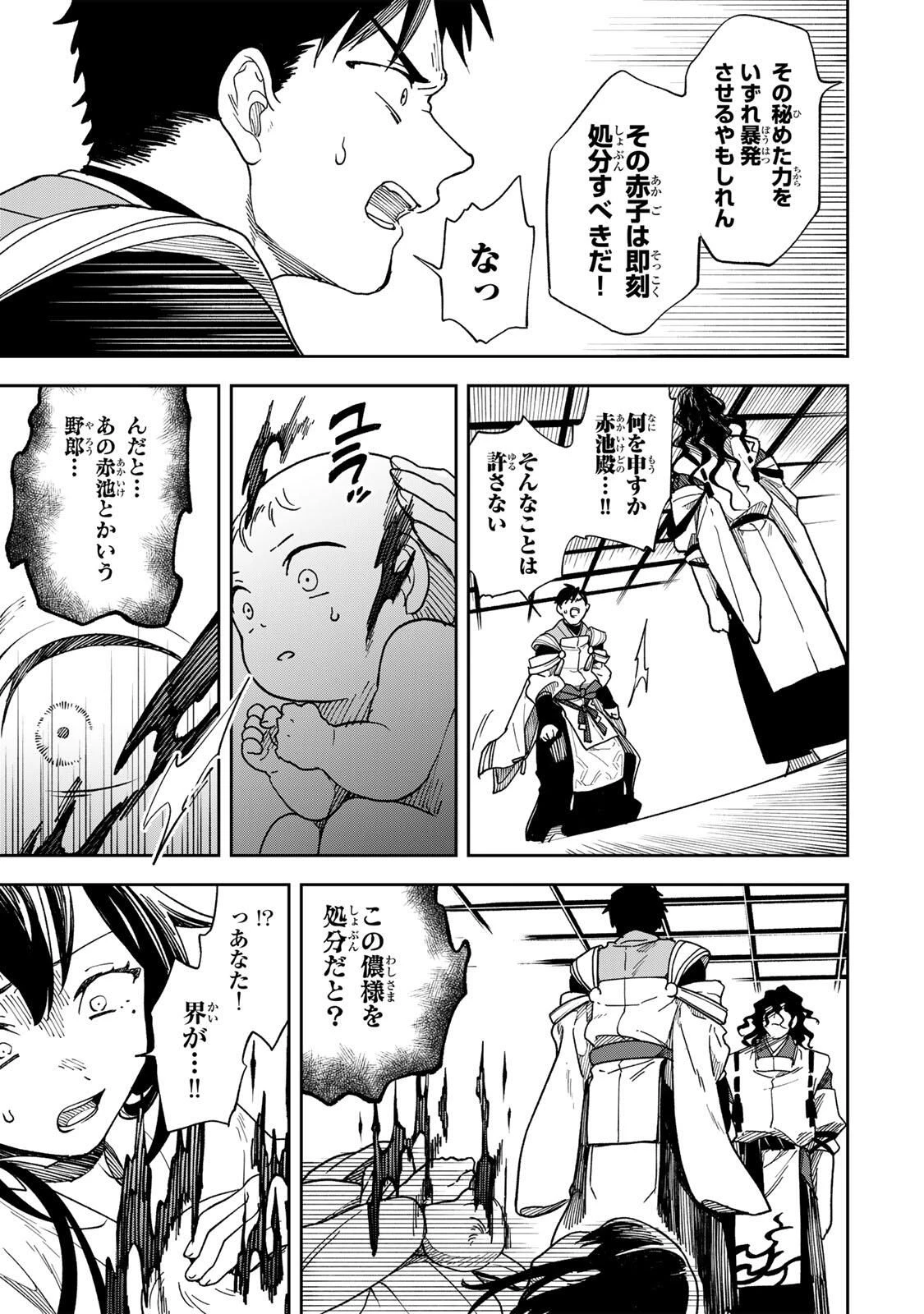 【爆アド】生まれた直後から最強悪霊と脳内バトルしてたら魔力量が測定可能域を超えてました〜悪憑の子の謙虚な覇道〜 第1話 - 23