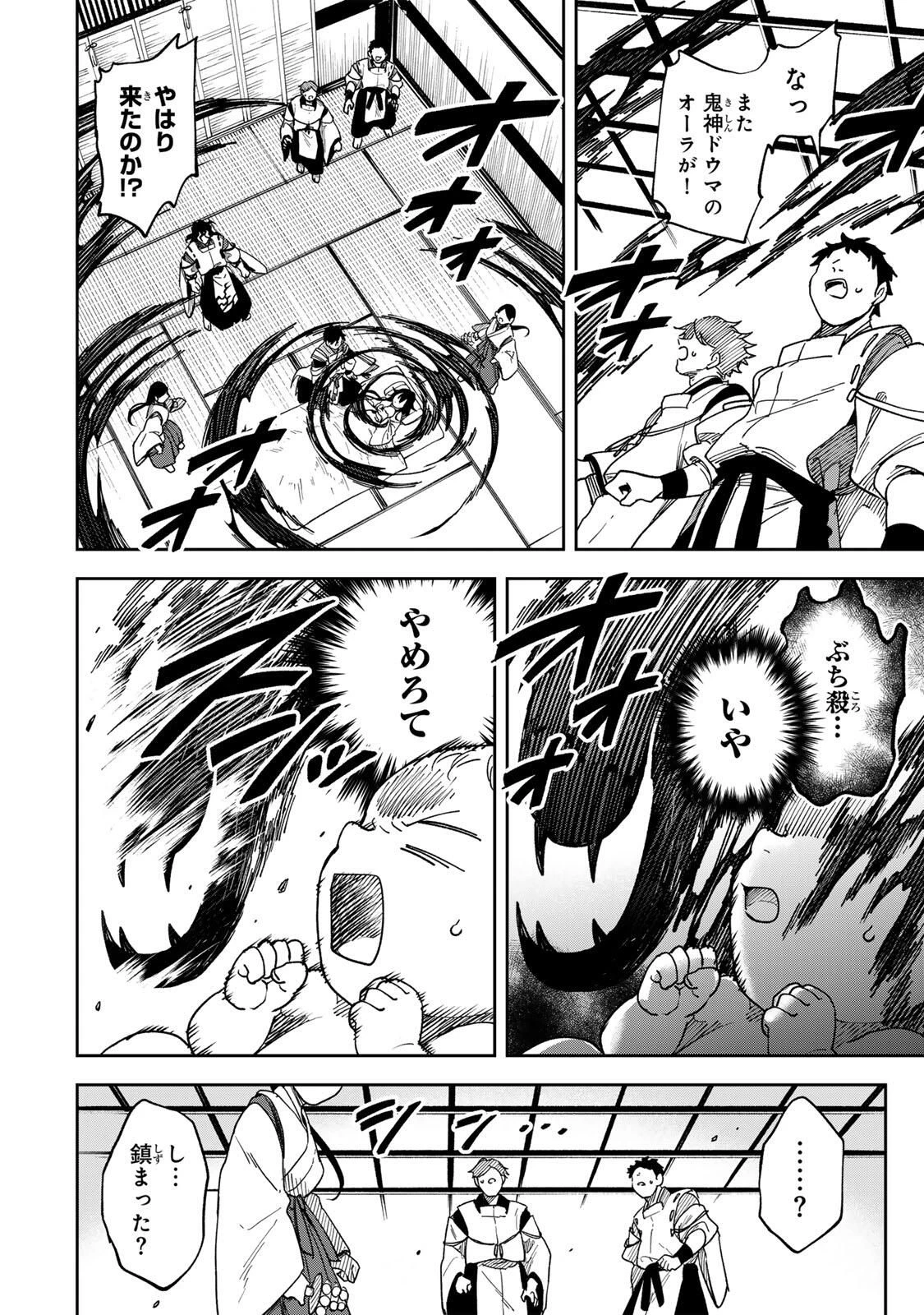 【爆アド】生まれた直後から最強悪霊と脳内バトルしてたら魔力量が測定可能域を超えてました〜悪憑の子の謙虚な覇道〜 第1話 - 24