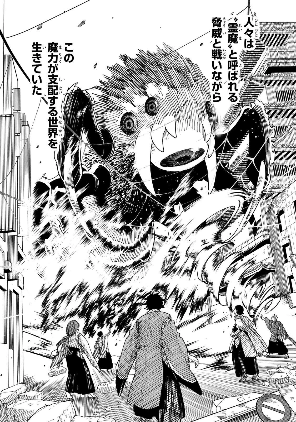 【爆アド】生まれた直後から最強悪霊と脳内バトルしてたら魔力量が測定可能域を超えてました〜悪憑の子の謙虚な覇道〜 第1話 - 31