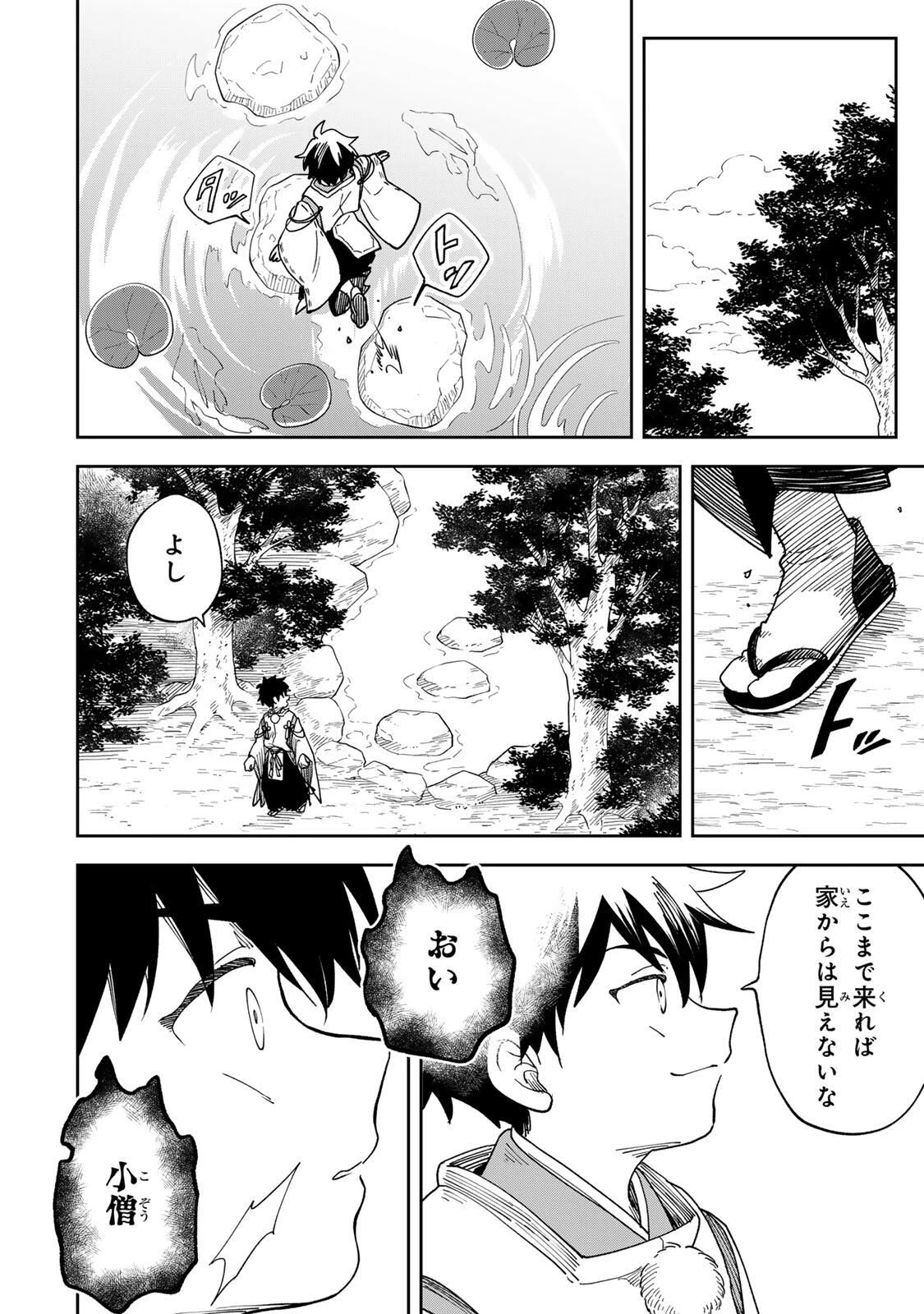 【爆アド】生まれた直後から最強悪霊と脳内バトルしてたら魔力量が測定可能域を超えてました〜悪憑の子の謙虚な覇道〜 第1話 - 36