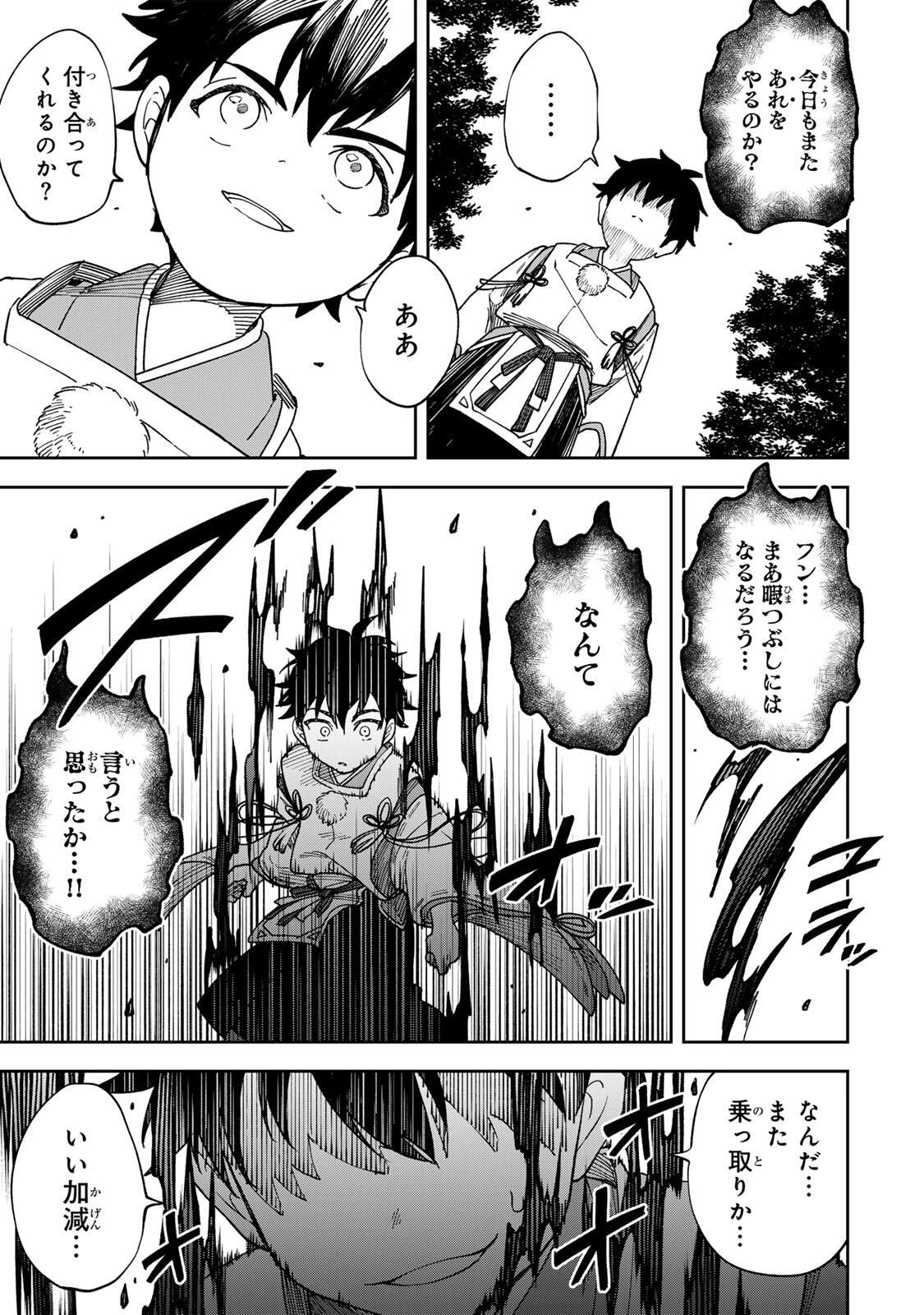 【爆アド】生まれた直後から最強悪霊と脳内バトルしてたら魔力量が測定可能域を超えてました〜悪憑の子の謙虚な覇道〜 第1話 - 37