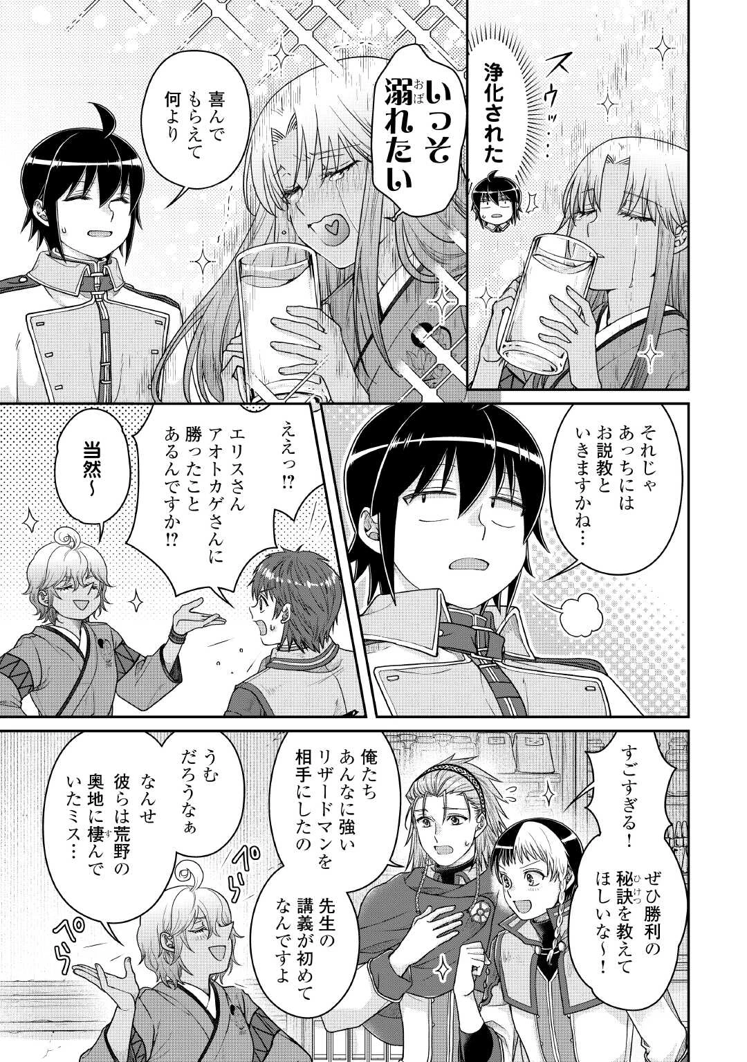 月が導く異世界道中 第114話 - 7