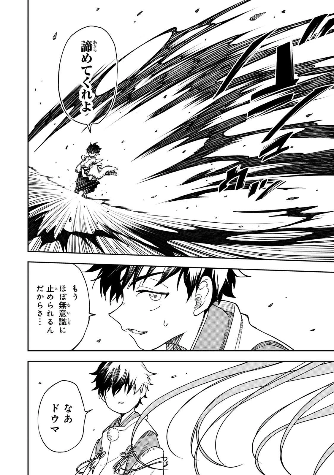 【爆アド】生まれた直後から最強悪霊と脳内バトルしてたら魔力量が測定可能域を超えてました〜悪憑の子の謙虚な覇道〜 第1話 - 38