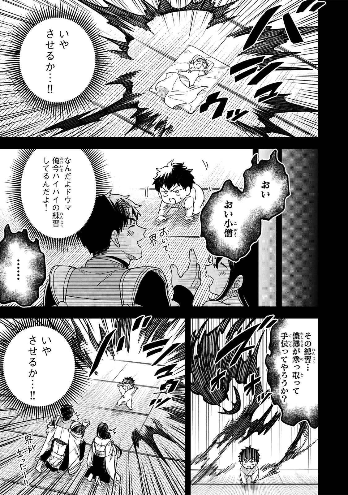 【爆アド】生まれた直後から最強悪霊と脳内バトルしてたら魔力量が測定可能域を超えてました〜悪憑の子の謙虚な覇道〜 第1話 - 41