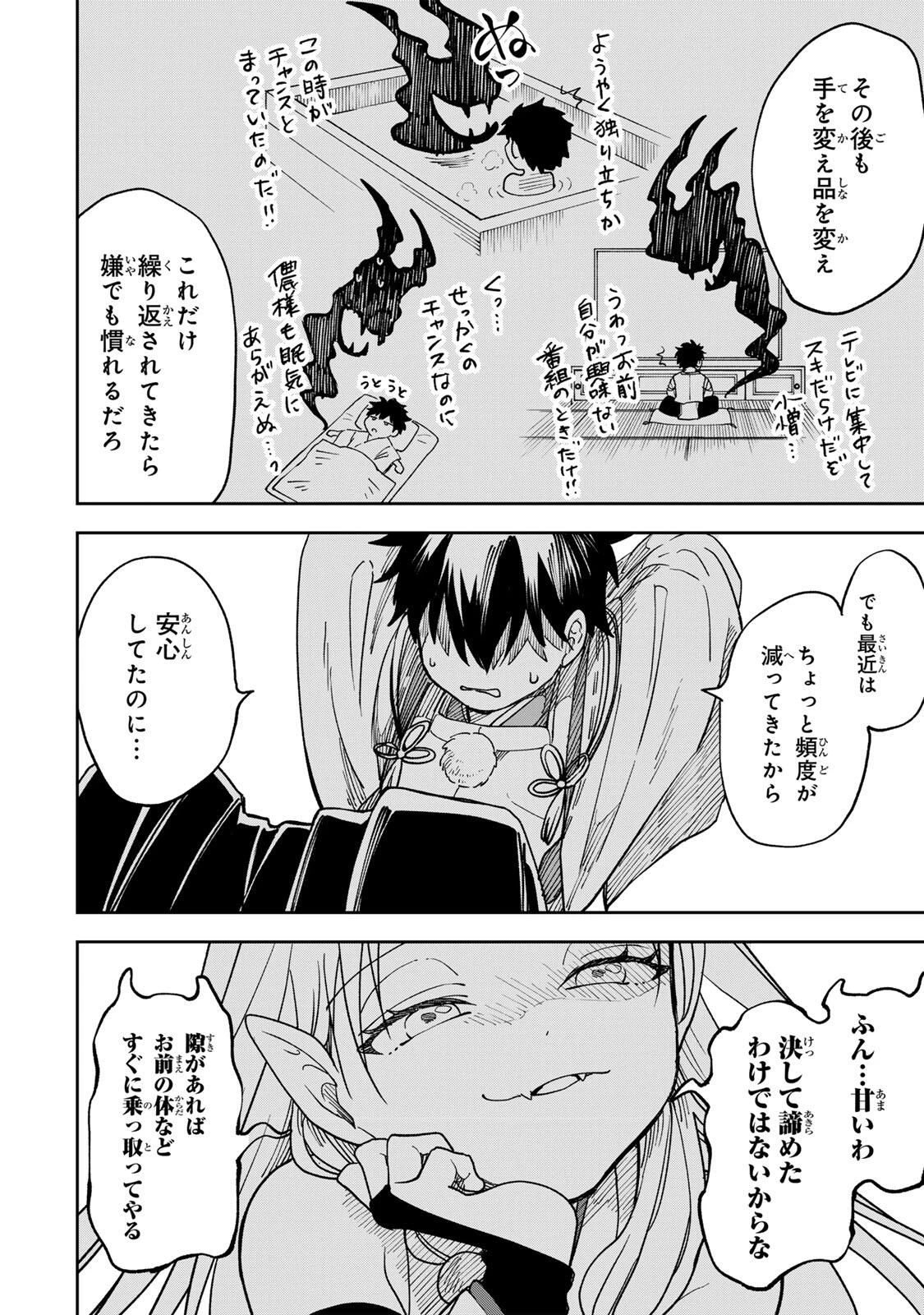 【爆アド】生まれた直後から最強悪霊と脳内バトルしてたら魔力量が測定可能域を超えてました〜悪憑の子の謙虚な覇道〜 第1話 - 42