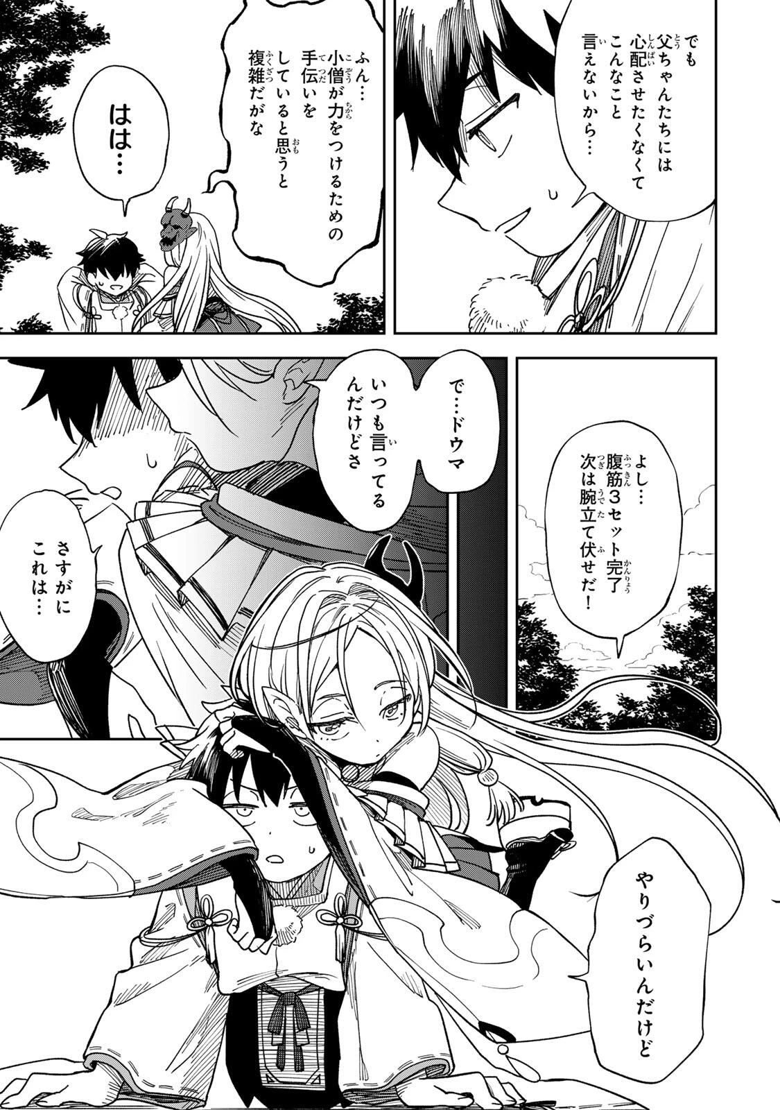 【爆アド】生まれた直後から最強悪霊と脳内バトルしてたら魔力量が測定可能域を超えてました〜悪憑の子の謙虚な覇道〜 第1話 - 45