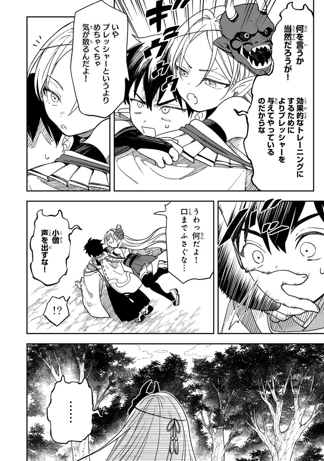 【爆アド】生まれた直後から最強悪霊と脳内バトルしてたら魔力量が測定可能域を超えてました〜悪憑の子の謙虚な覇道〜 第1話 - 46