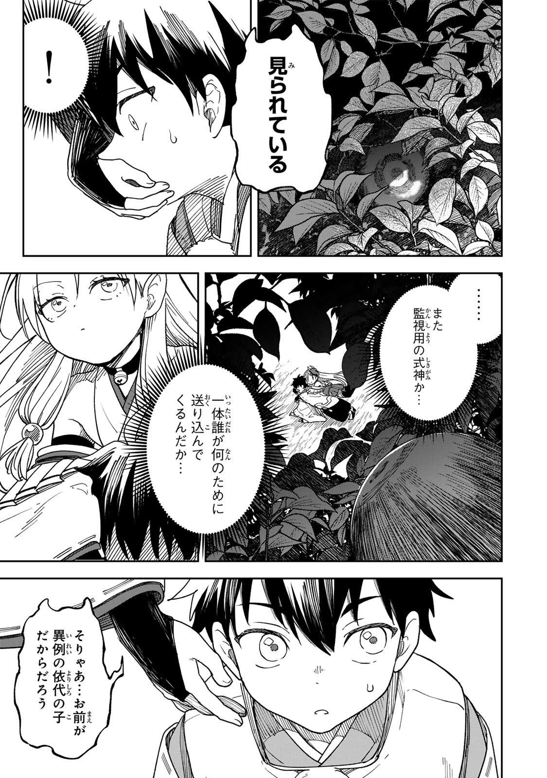 【爆アド】生まれた直後から最強悪霊と脳内バトルしてたら魔力量が測定可能域を超えてました〜悪憑の子の謙虚な覇道〜 第1話 - 47