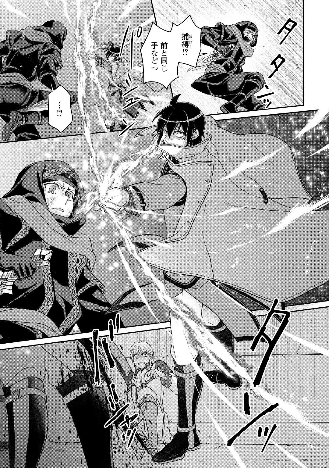 月が導く異世界道中 第114話 - 23