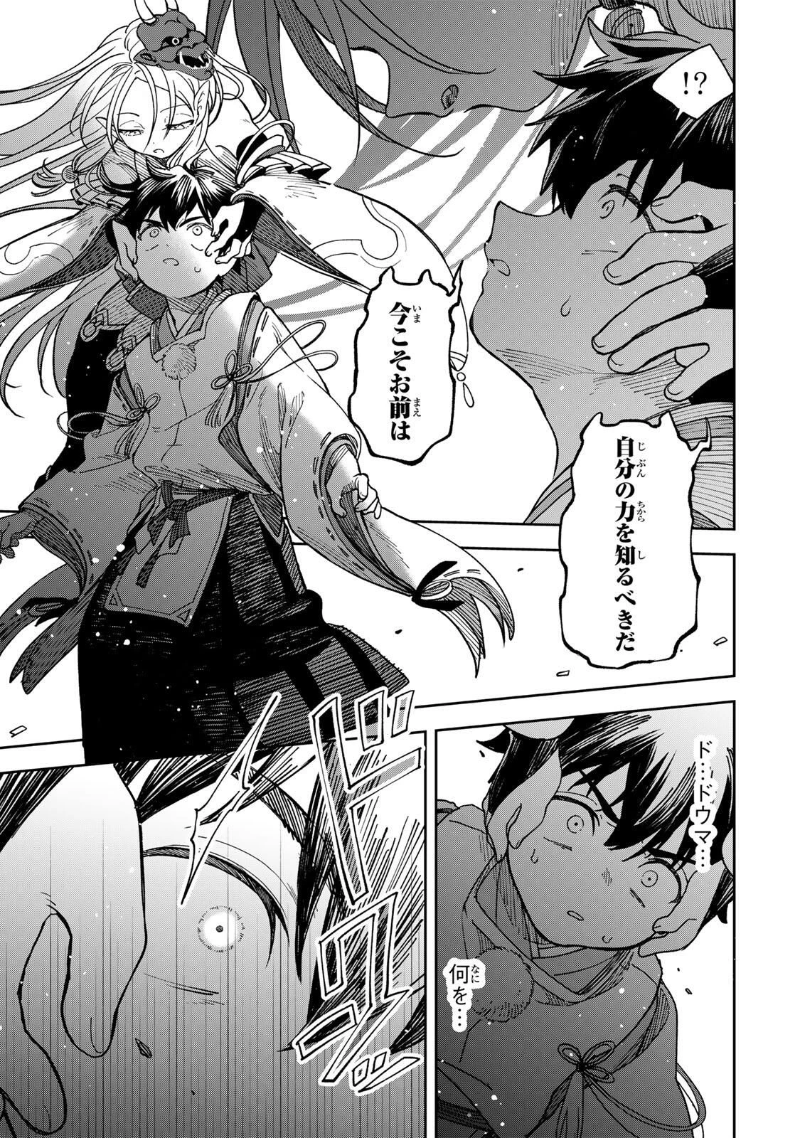 【爆アド】生まれた直後から最強悪霊と脳内バトルしてたら魔力量が測定可能域を超えてました〜悪憑の子の謙虚な覇道〜 第1話 - 57