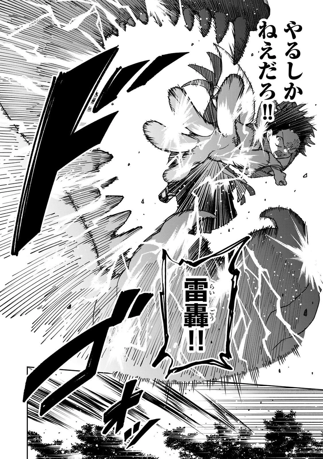 【爆アド】生まれた直後から最強悪霊と脳内バトルしてたら魔力量が測定可能域を超えてました〜悪憑の子の謙虚な覇道〜 第1話 - 62