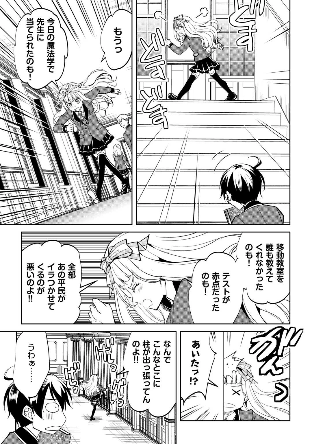 余りモノ異世界人の自由生活～勇者じゃないので勝手にやらせてもらいます～ 第40話 - 11