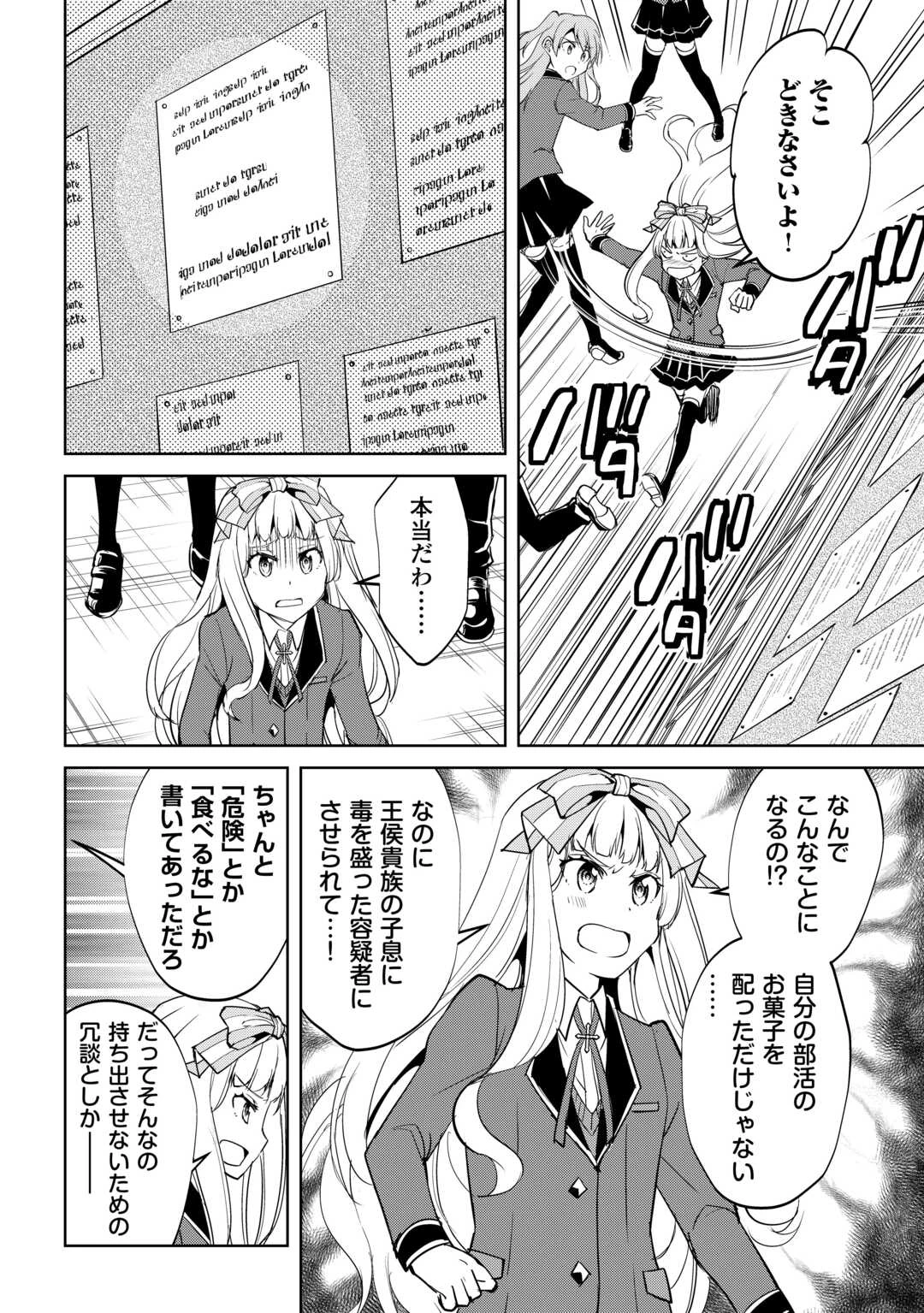 余りモノ異世界人の自由生活～勇者じゃないので勝手にやらせてもらいます～ 第40話 - 14