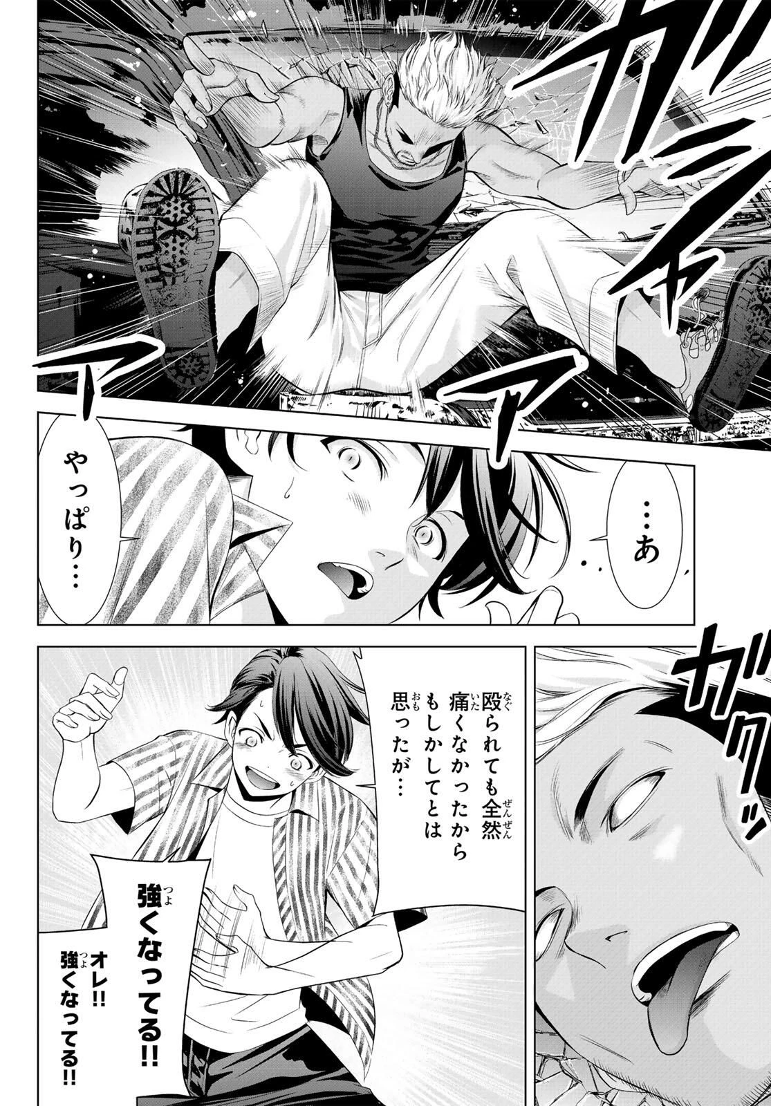 あの島の海音荘 第1話 - 42