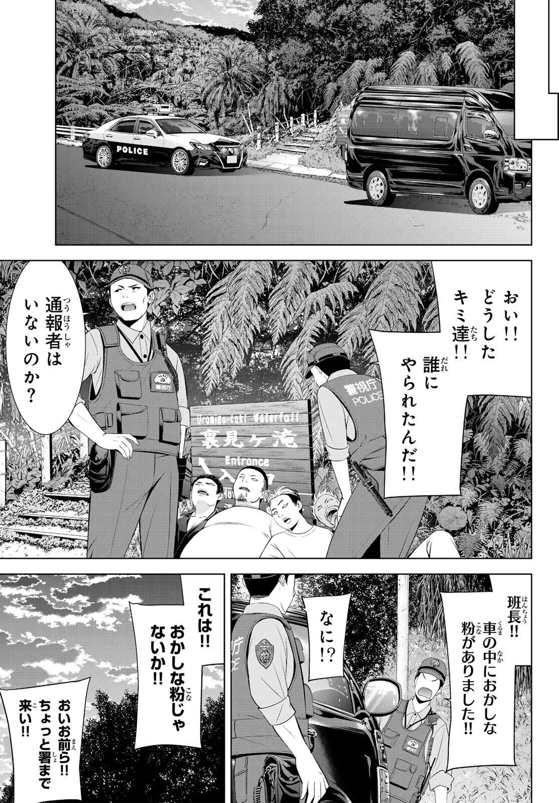 あの島の海音荘 第1話 - 47