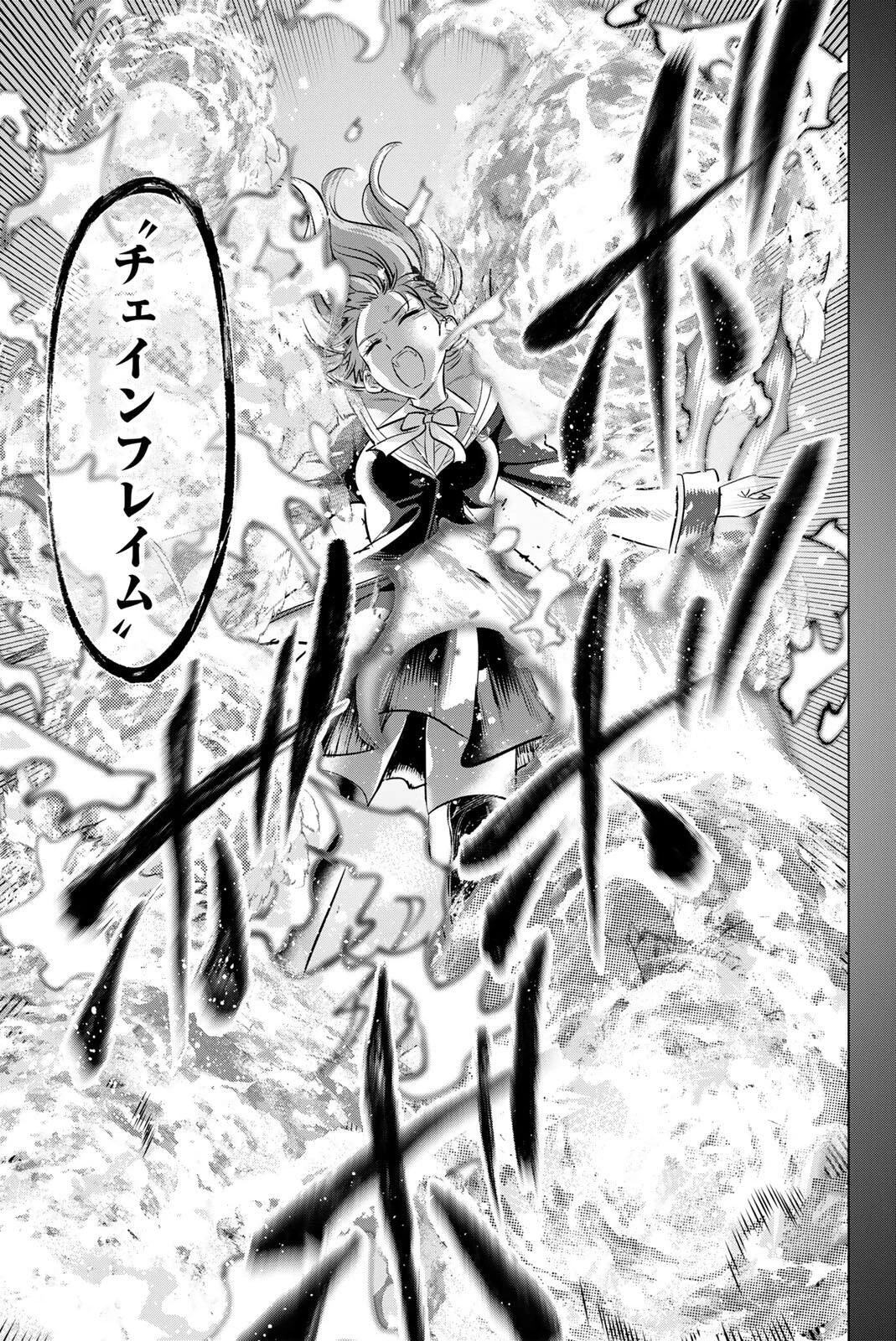 黒猫と魔女の教室 第102話 - 19