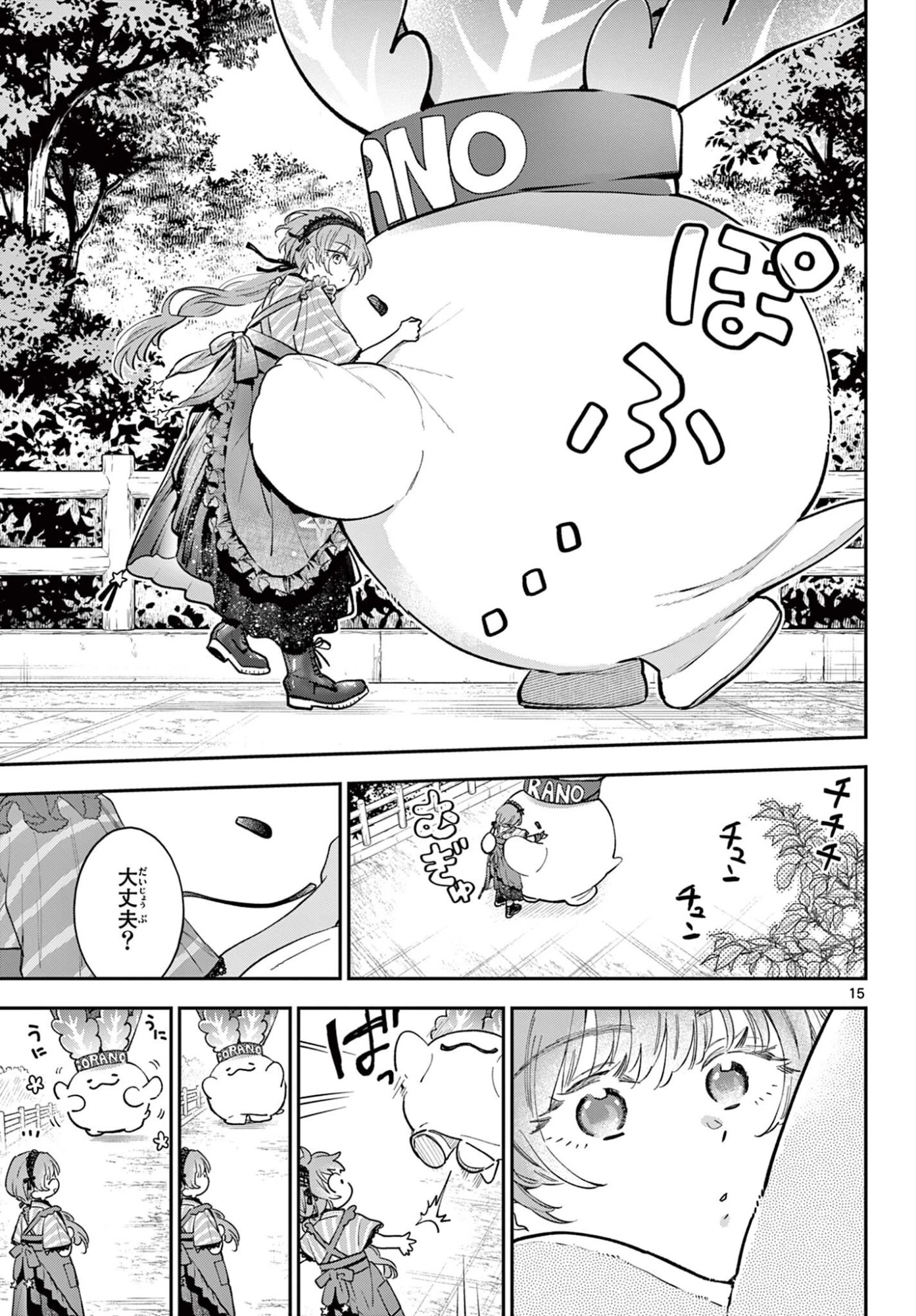 ブループランター 第11話 - 15