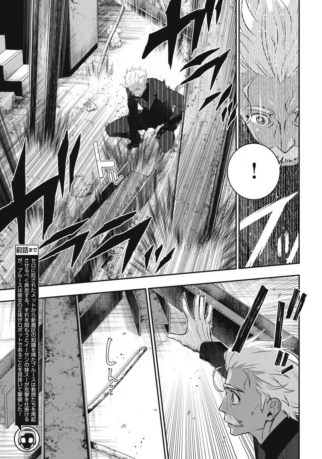 ゴールデンマン 第72話 - 3