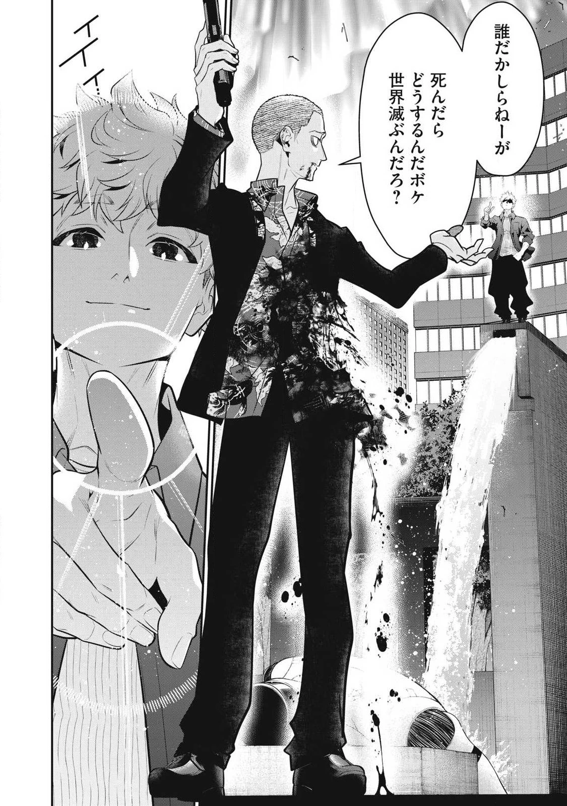 ゴールデンマン 第72話 - 12