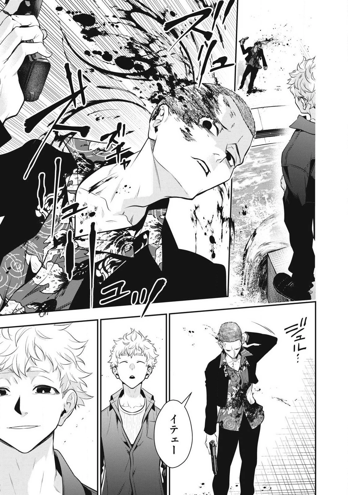 ゴールデンマン 第72話 - 15