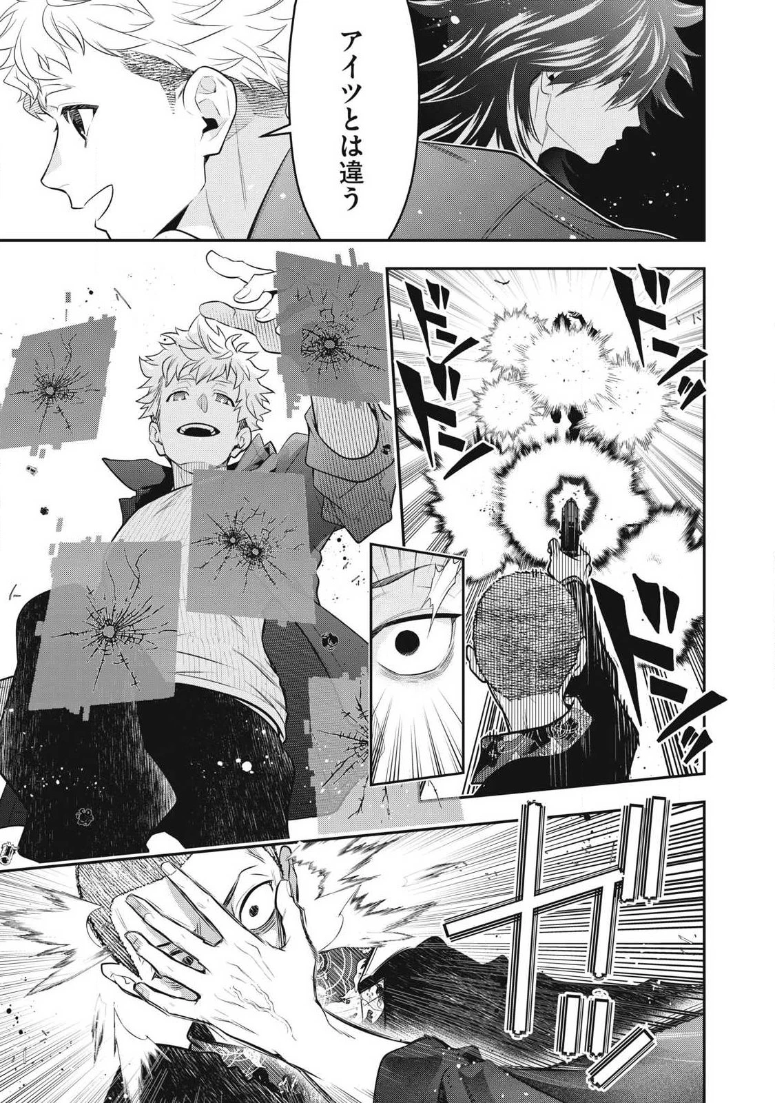 ゴールデンマン 第72話 - 17