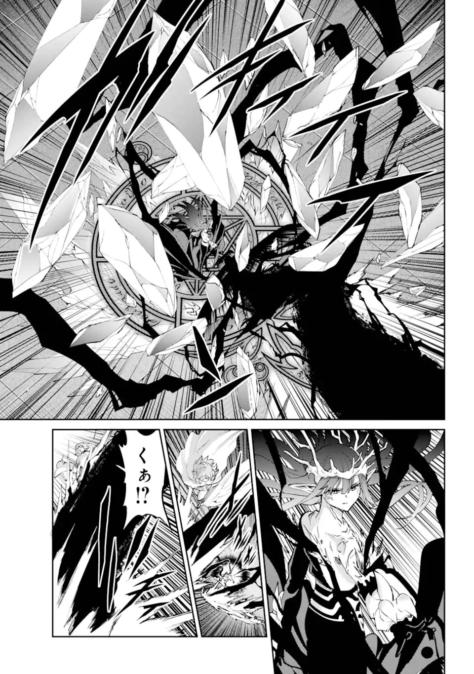 ダンジョンに出会いを求めるのは間違っているだろうか外伝ソード・オラトリア 第138.2話 - 4