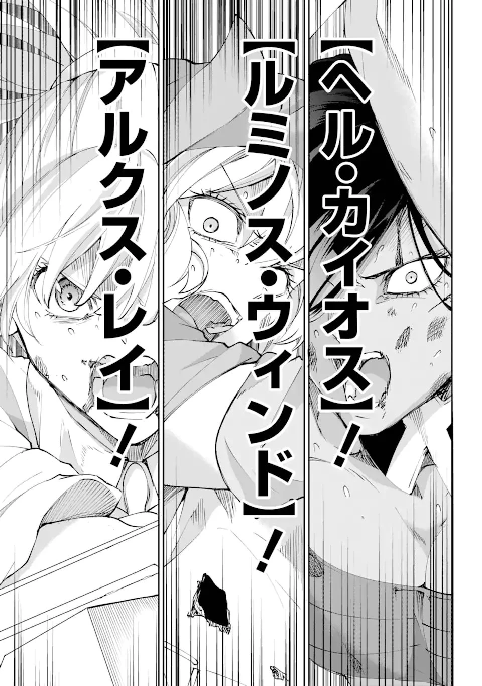 ダンジョンに出会いを求めるのは間違っているだろうか外伝ソード・オラトリア 第138.2話 - 6