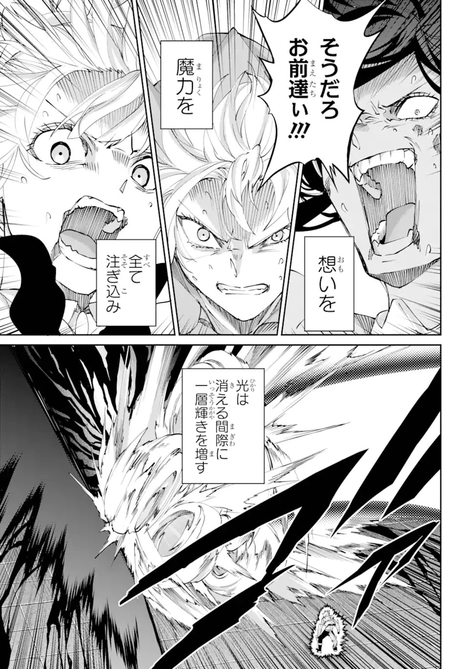 ダンジョンに出会いを求めるのは間違っているだろうか外伝ソード・オラトリア 第138.2話 - 10