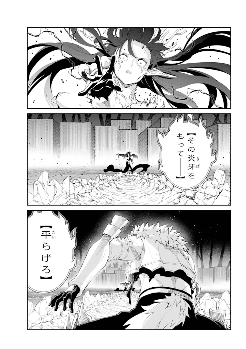 ダンジョンに出会いを求めるのは間違っているだろうか外伝ソード・オラトリア 第138.2話 - 12