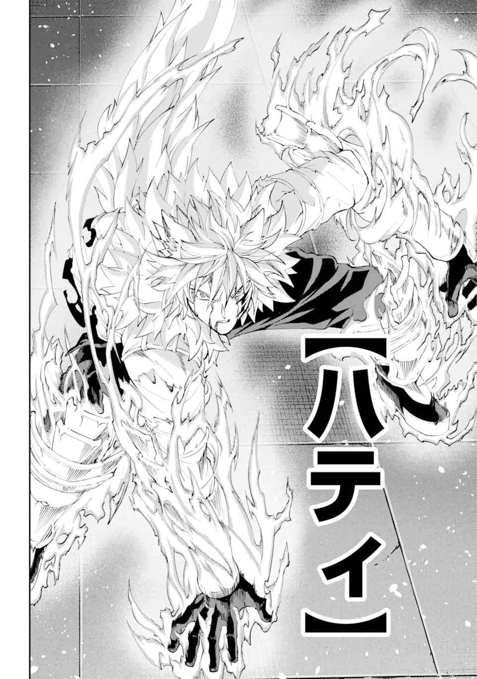 ダンジョンに出会いを求めるのは間違っているだろうか外伝ソード・オラトリア 第138.2話 - 13