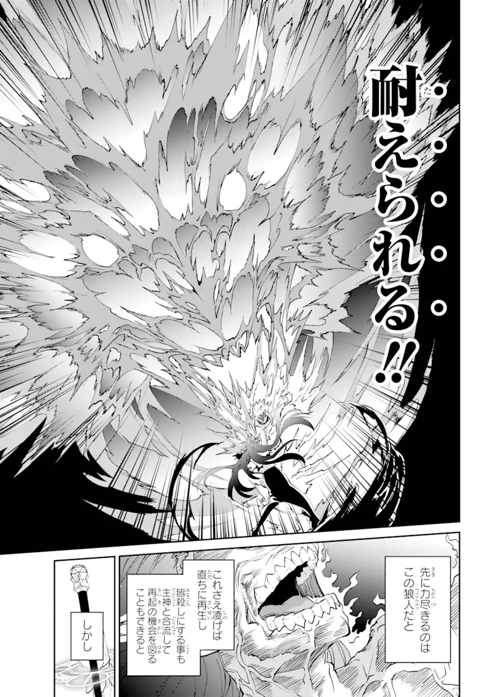 ダンジョンに出会いを求めるのは間違っているだろうか外伝ソード・オラトリア 第138.2話 - 20