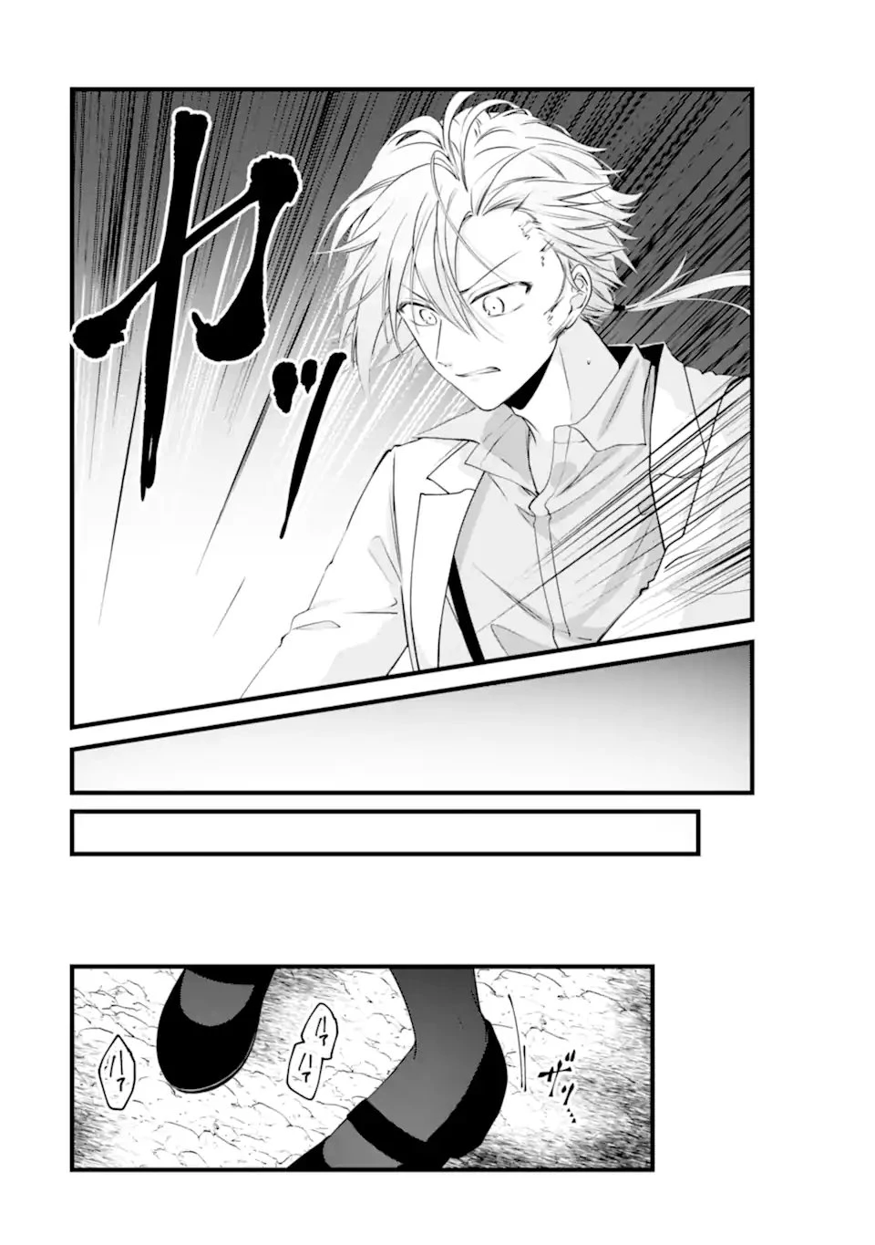 Jitsu wa Kikakugai no S Rank Madoushi 非戦闘職の魔道具研究員、実は規格外のＳランク魔導師　～勤務時間外に無給で成果を上げてきたのに無能と言われて首になりました～ 第12.2話 - 4