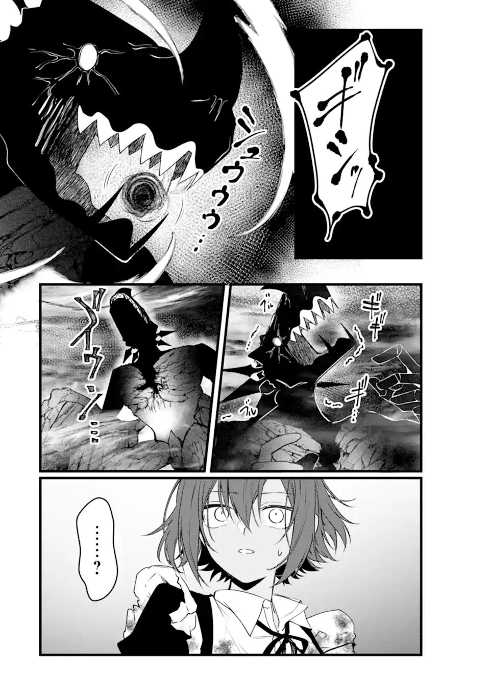 Jitsu wa Kikakugai no S Rank Madoushi 非戦闘職の魔道具研究員、実は規格外のＳランク魔導師　～勤務時間外に無給で成果を上げてきたのに無能と言われて首になりました～ 第12.2話 - 10