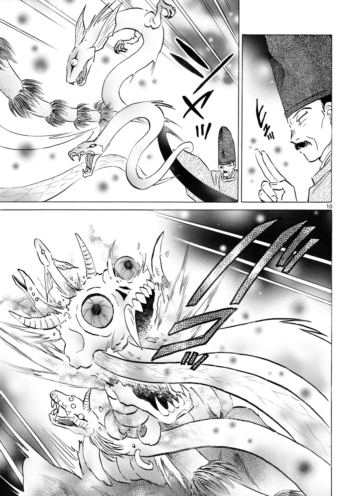 マオ 第305話 - 10