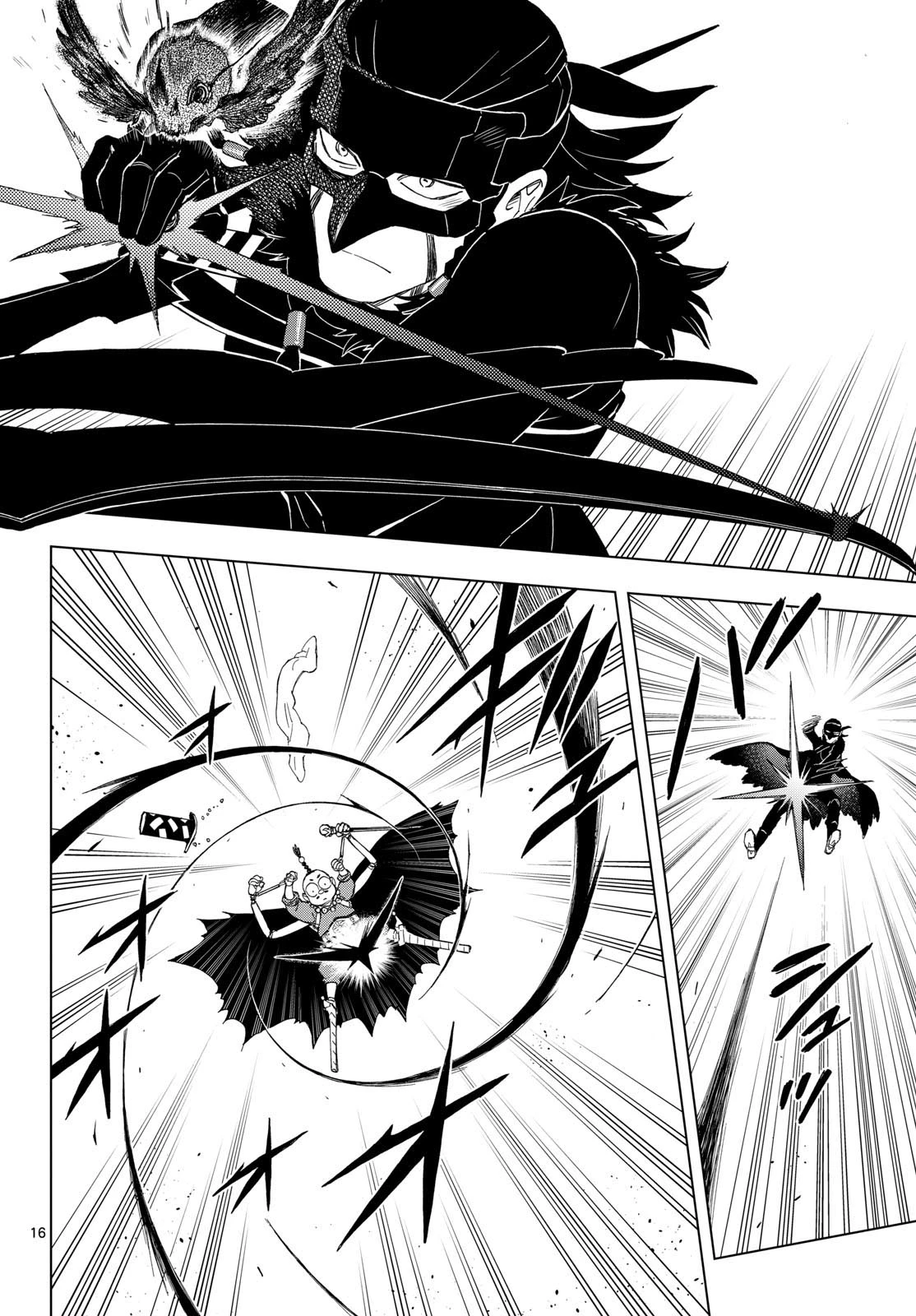 界変の魔法使い 第32話 - 16