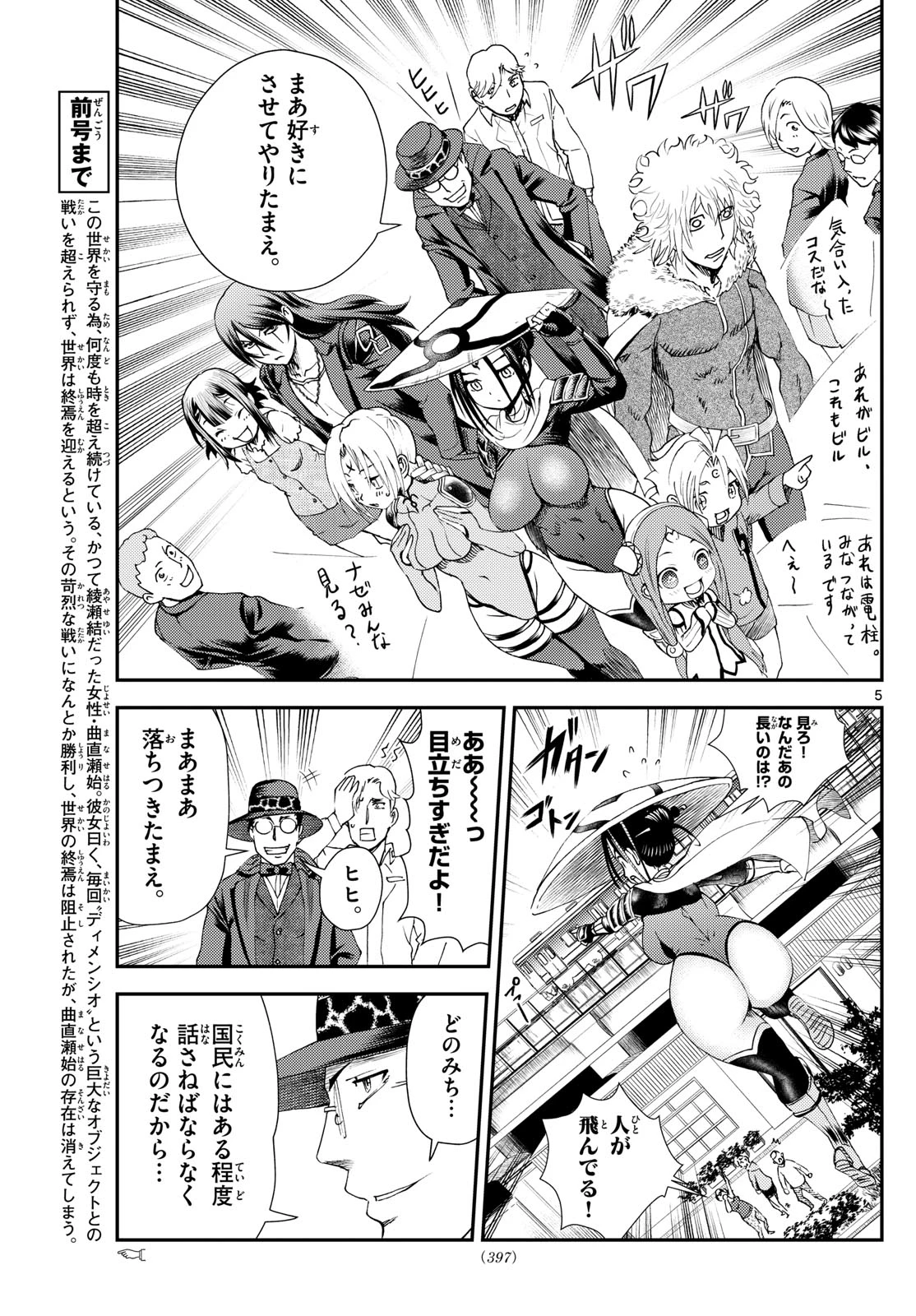 地上へ… 第49話 - 5