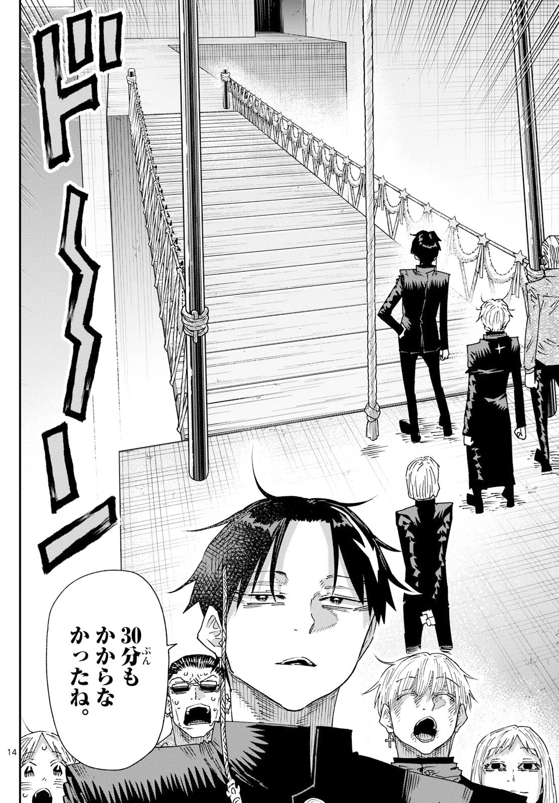 パラショッパーズ 第47話 - 14