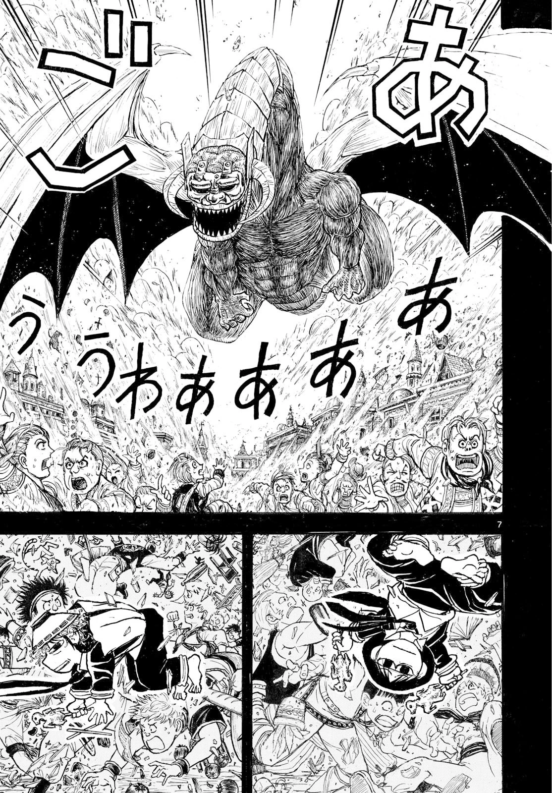 シルバーマウンテン 第31話 - 7