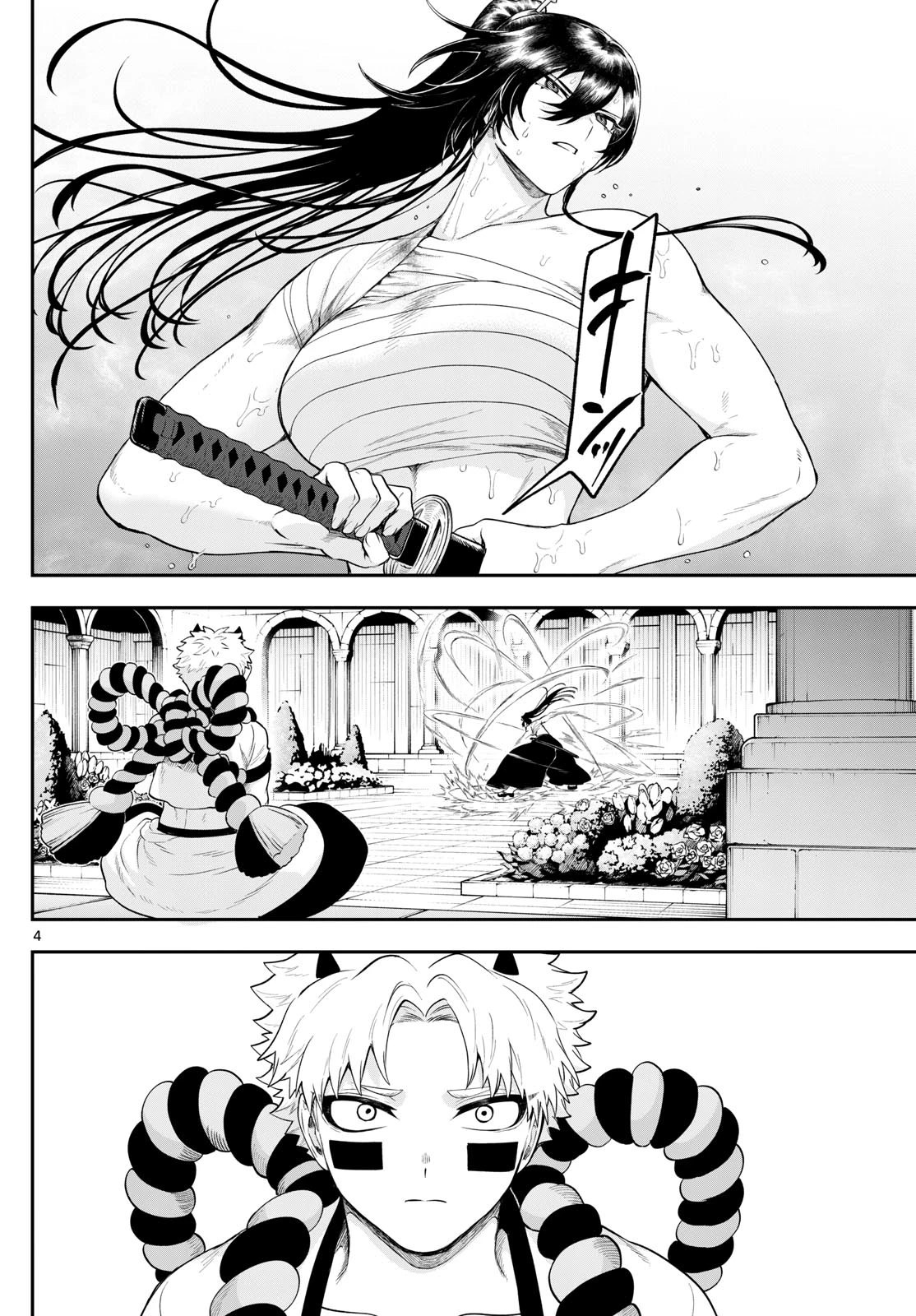 カグライ ~神楽と雷人~ 第31話 - 4