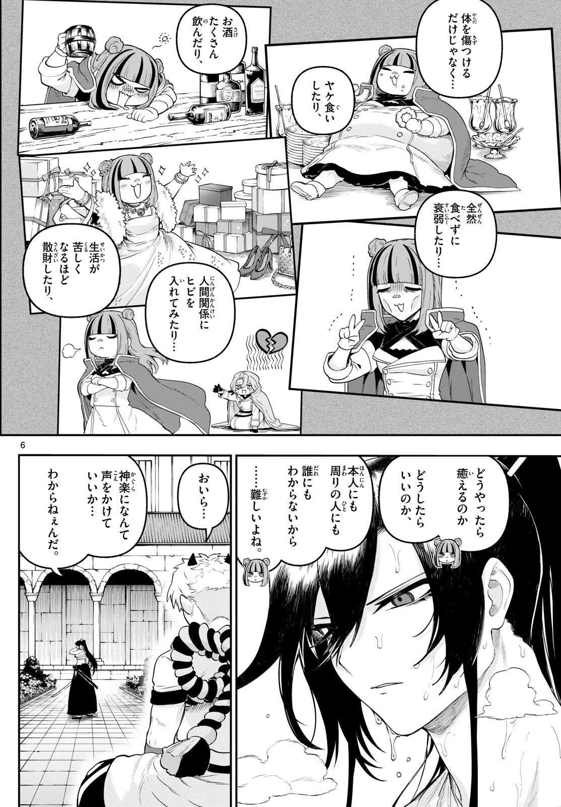 カグライ ~神楽と雷人~ 第31話 - 6