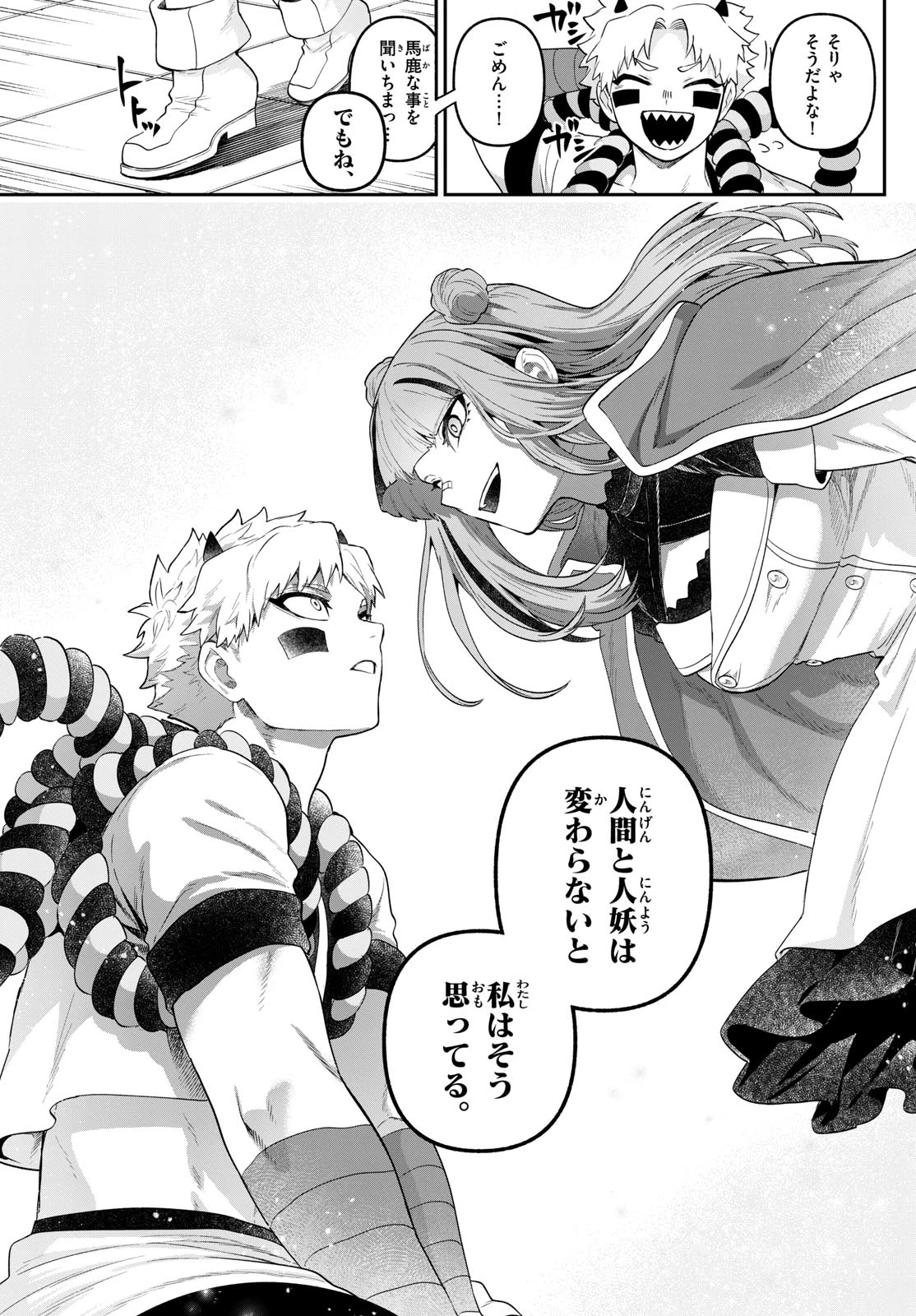 カグライ ~神楽と雷人~ 第31話 - 9