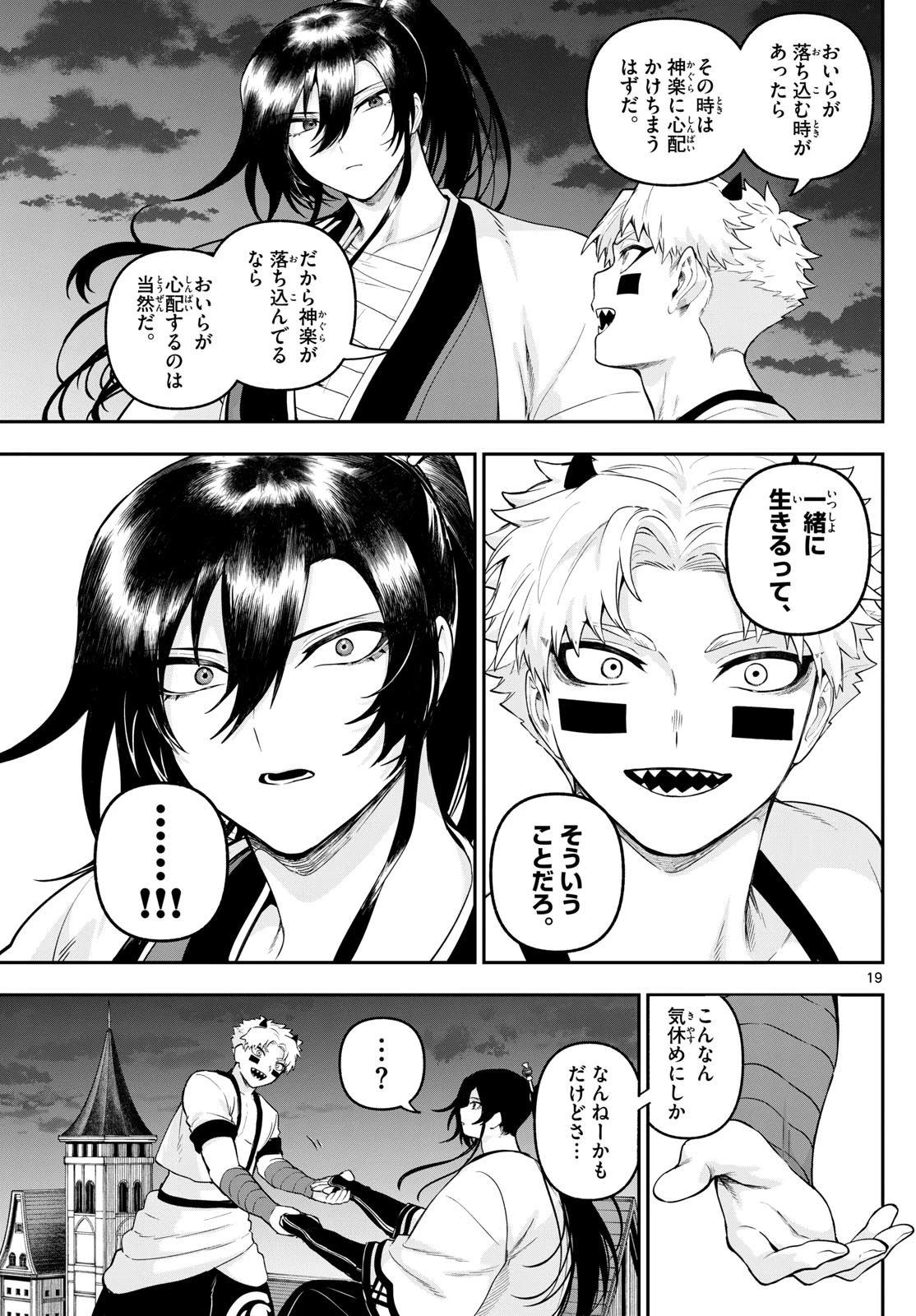 カグライ ~神楽と雷人~ 第31話 - 19